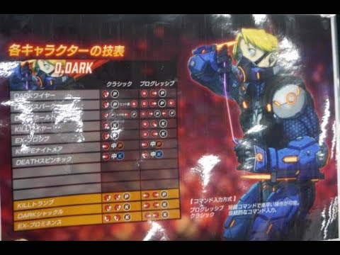 Fighting EX Layer : Doctrine Dark Gameplay At EVO! thumbnail