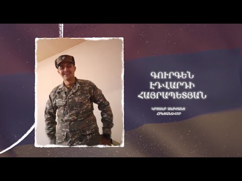 Ձեզ բացակա չենք դնի․ Գուրգեն Հայրապետյան