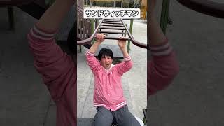 モンキーバークイズで全て答えて渡りきれ🐒