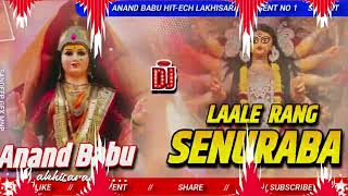 Download lagu Dj#Lale_Rang_Sendurba_Old_Bhakti Song_Mix_Hard_Toing_JBL_Bass_Mix #Anand_Babu_Hitech_Lakhisarai mp3