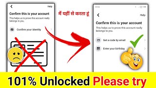 facebook unlock kaise kare // How to unlock facebook account // Locked account unloked