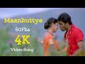 Maankuttye 60Fbs 4K Video DTS 5 1 Ramcreate