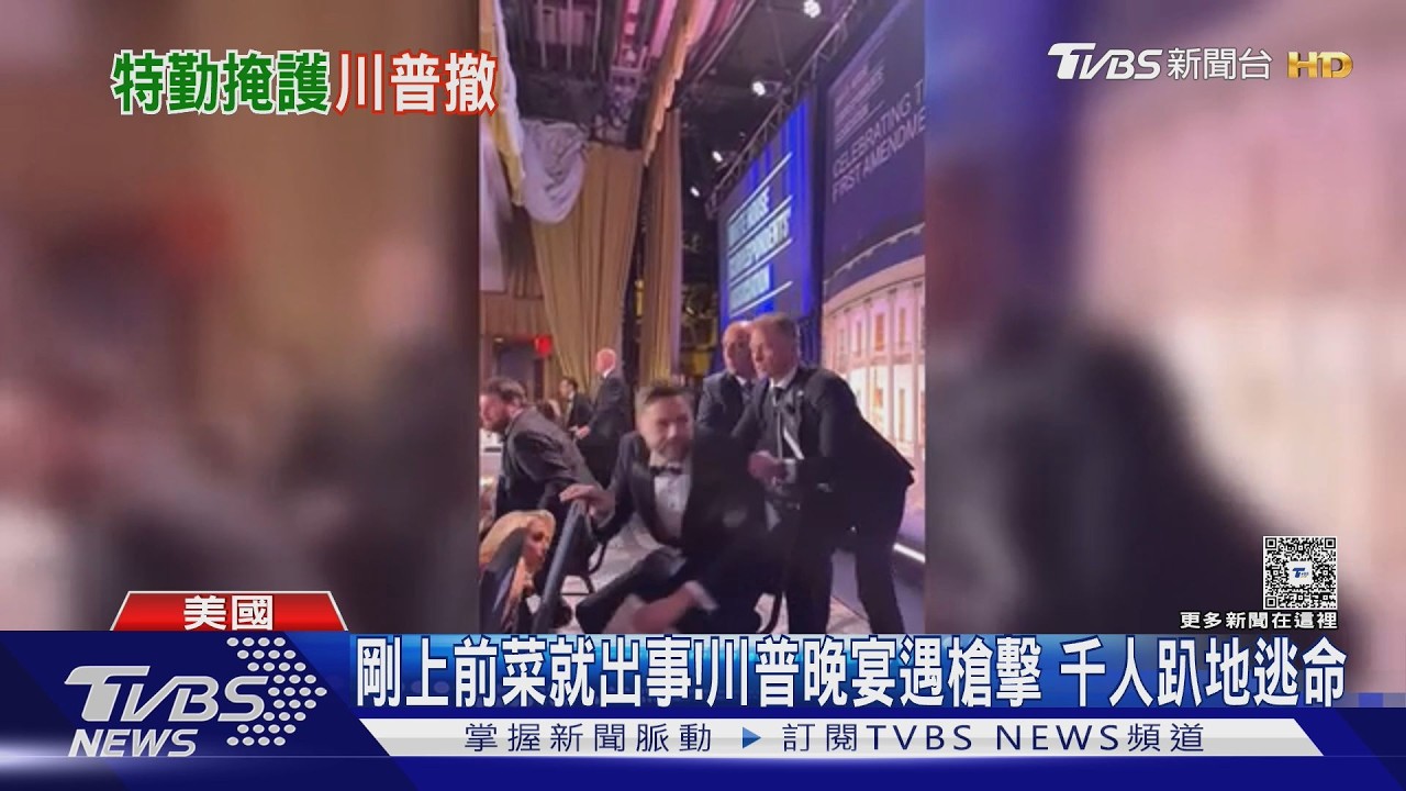 影音／白宮記者嚇到發抖！前總統雷根遇刺同樣地點　千人趴地逃命