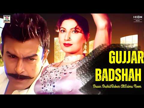 Gujjar Badshah (2009) Full Movie | Action | Crime | Blockbuster Punjabi Film