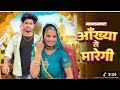 Ankhya Te Maregi Tanu Raj Abhishek Rajput Raj Mawar Ashu Twinkle New Haryanvi Song 2025