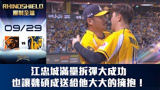 [分享] 江忠城滿壘拆彈大成功影片