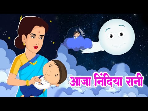 Aaja Nindiya Rani Aaja - आजा निंदिया रानी आजा - Hindi Rhymes For Kids - Lory Song - #Duggu Rhymes Tv