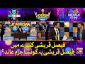 Faysal Quraishi In Witness Box | Khush Raho Pakistan Season 5 | Tick Tockers Vs Pakistan Star