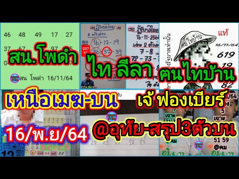 หวย