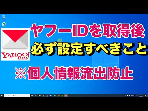 Yahoo パスワードの変更: 簡単です