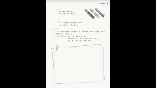 发展汉语 中级综合1 Developing Chinese - Intermediate Comprehensive Course