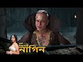 Phir Laut Aayi Nagin আবার ফিরে এলো নাগিন Full Episode 100 Bangla TV 