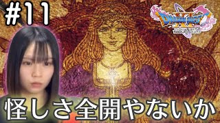 プワチャット遺跡の壁画が気になる【ドラクエ11S #11 / 初見実況】