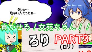 #３【ガチャに溶かす金あんなら女苑ちゃんに貢げ！】貢がせろ！女苑ちゃん！！【ゆっくり実況】