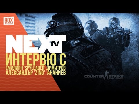 NEXTTV 018: Esport Гости: Интервю със Spyleader и Zing