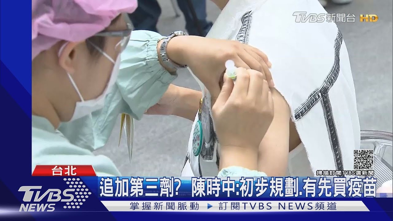 打高端禁赴美 陳時中:下周討論混打其他疫苗