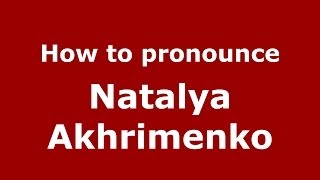 How to pronounce Natalya Akhrimenko