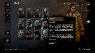 スグルのDBD(デットバイデイライト)記念動画　2杯目【Bar3games 】
