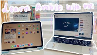 Learn Arabic With Me | Practicing how to write in Arabic