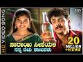 Sarayi Shisheyali Video Song Kannada Movie Mangalya Sakshi S P Balasubrahmanyam Abhijith