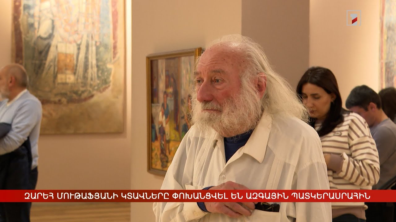 Զարեհ Մութաֆյանի կտավները փոխանցվել են Ազգային պատկերասրահին