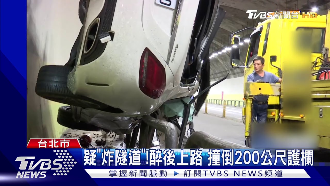 牆壁當馬路！酒駕自撞　「貼壁」刷掉護欄
