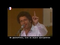 Джо Дассен Дальтон Joe Dassin Les Dalton русские субтитры