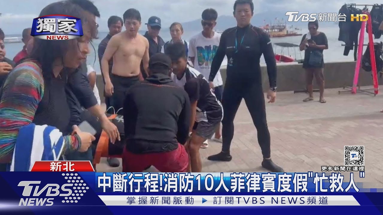 消防組團赴菲潛水　韓遊客突OHCA急CPR救命