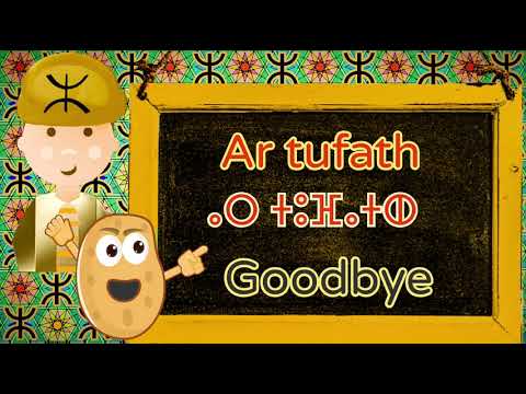The Sound Of Tunisian Chaoui Language - Greetings + Phrases + Story