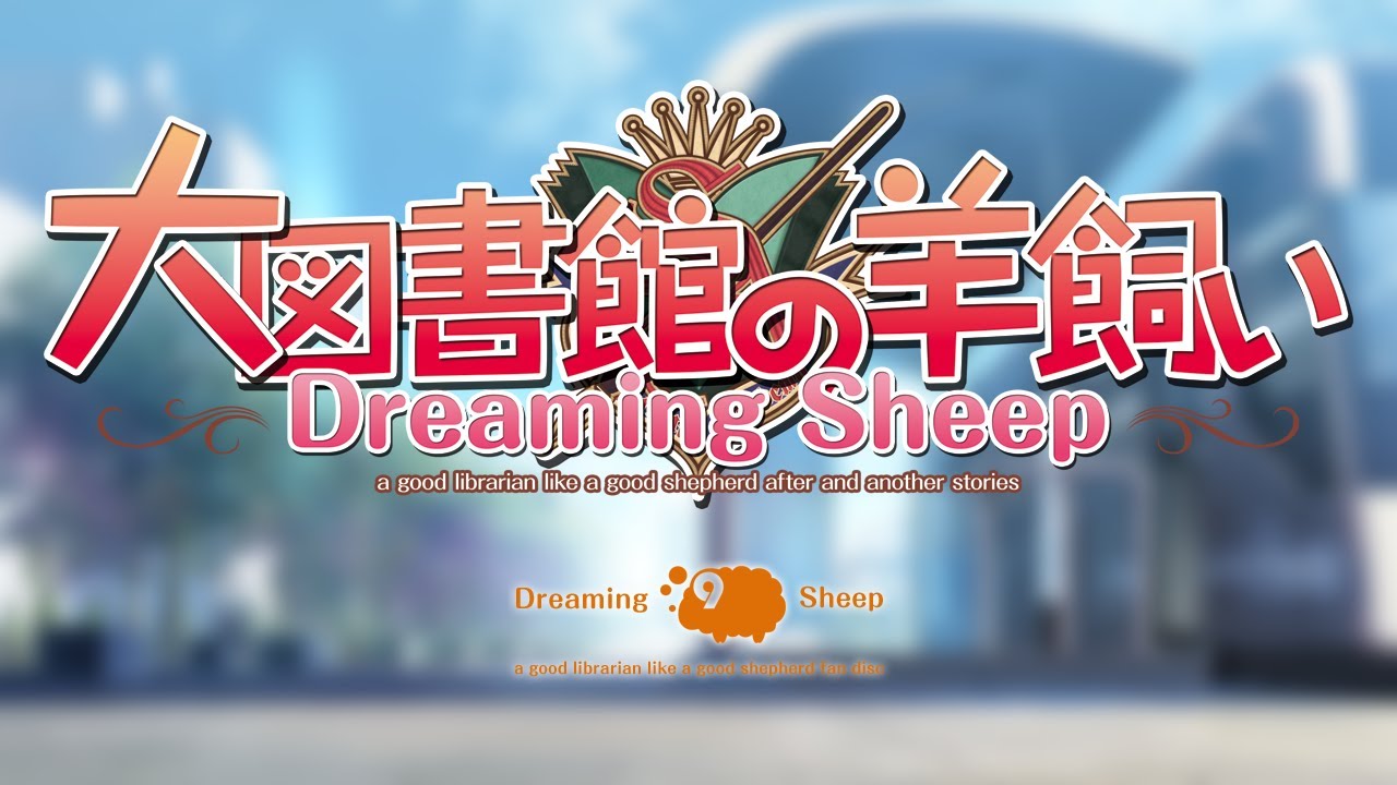 大図書館の羊飼い-Dreaming Sheep- PV