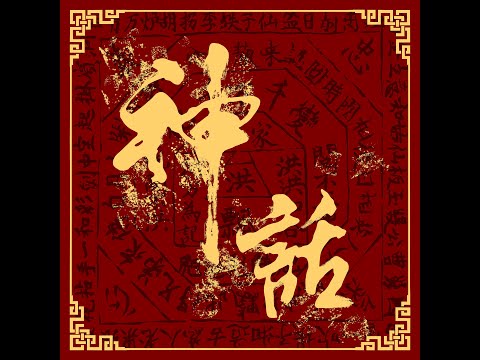 Novel Fergus - 神話