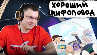 Медиа рецензия