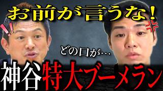 【悲報？】※参政党バレてしまうw 副首都構想について一見正論を述べる参政党。しかし詭弁がバレて特大ブーメランが突き刺さってしまう！！【れいわ新選組】