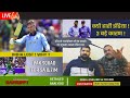 England Thrash India In 1st T20 Team Selection Of India Pak Squad Vs SA ZIM SL V WI AFG V ZIM