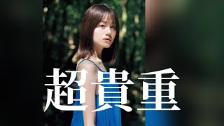 アイドル並みの可愛さの声優【伊藤美来】貴重な水着グラビアは必見！