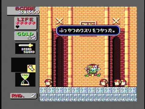 Wonder Boy in Monster Land PC Engine