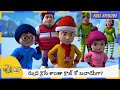 రుద్ర కైసే శాంతా క్లాజ్ కో బచాయేగా Rudra F