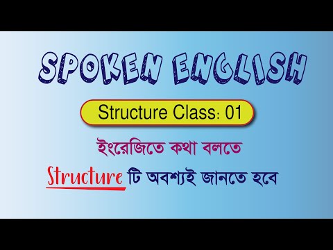 Structure Class 01 | Spoken English