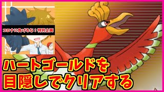 最高画質 没イベント シントいせき二回目 ポケモンhgss تحميل اغاني مجانا 最高画質 没イベント シントいせき二回目 ポケモンhgss تحميل اغاني مجانا