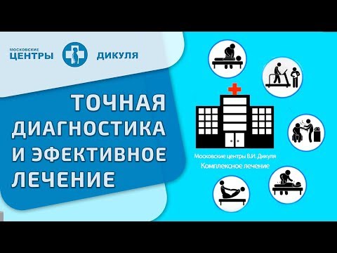Лечение позвоночника в кумертау Почему болит спина как при месячных