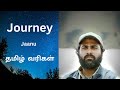 Journey Tamil Jaanu Pradeep Kumar