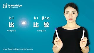 Chinese HSK GRAMMAR: How to Use “比(bǐ)” and “比较(bǐ jiào)”