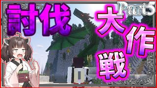 【マイクラ】あまりにも暴れたドラゴンを討伐するマインクラフト（きりたん）【RAD2／Roguelike Adventures and Dungeons2】【ボイロ実況】