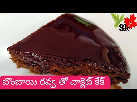 sooji rava chocolate cake