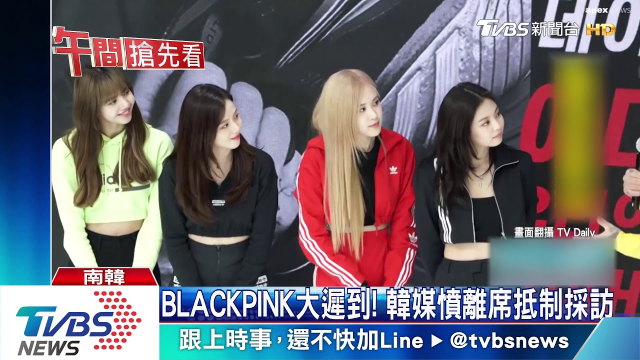 竟敢讓貝克漢乾等! BLACKPINK遭控遲到20分