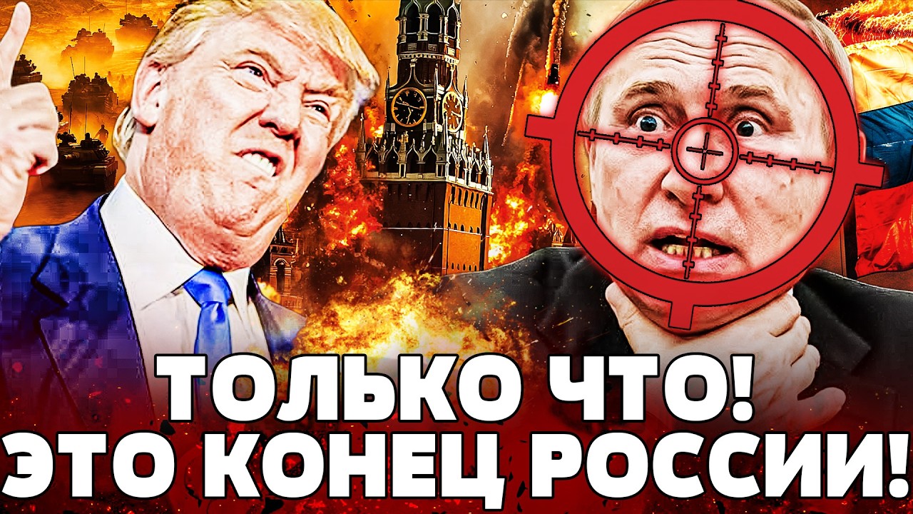 💥ШОК! НАПАДЕНИЕ НА ПУТИНА В ПРЯМОМ ЭФИРЕ! ЕГО СЛИЛИ С ПОТРОХАМИ! РУССКИЕ В ШО