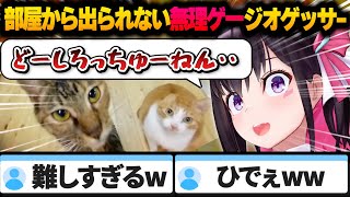 【AZKi】ゲキムズ難易度のジオゲッサーにリスナーと立ち向かうあずきち【ホロライブ/切り抜き/AZKi/ジオゲッサー/GeoGuessr】
