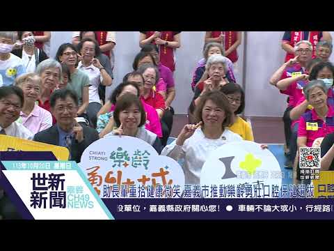 世新新聞_替代文字