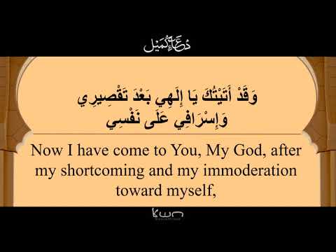 Dua Kumayl - Sayed Jalal Masoomi | 25th Ramadan 1440