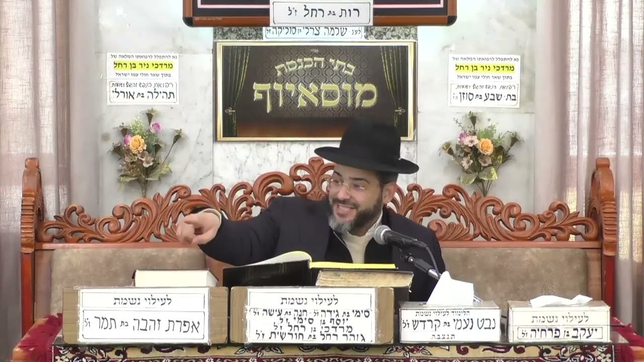 הרב ישראל לורי | הלכות | מוסאיוף